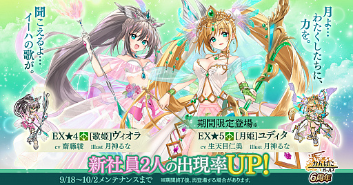 かんぱに ガールズ にex 5社員 月姫 ユディタ が登場