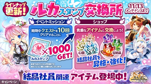 画像ギャラリー No.003のサムネイル画像 / 「かんぱに☆ガールズ」,イベント“ミステリオ大紀行 精霊郷”の更新を実施