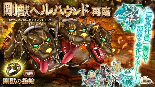 画像ギャラリー No.004のサムネイル画像 / 「かんぱに☆ガールズ」,イベント“ミステリオ大紀行 精霊郷”の更新を実施