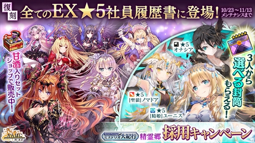 画像ギャラリー No.005のサムネイル画像 / 「かんぱに☆ガールズ」,イベント“ミステリオ大紀行 精霊郷”の更新を実施