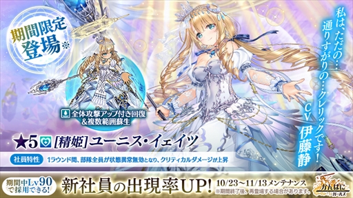 画像ギャラリー No.007のサムネイル画像 / 「かんぱに☆ガールズ」,イベント“ミステリオ大紀行 精霊郷”の更新を実施