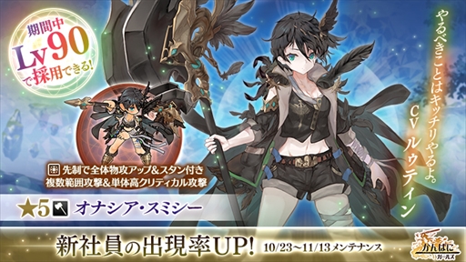 画像ギャラリー No.008のサムネイル画像 / 「かんぱに☆ガールズ」,イベント“ミステリオ大紀行 精霊郷”の更新を実施