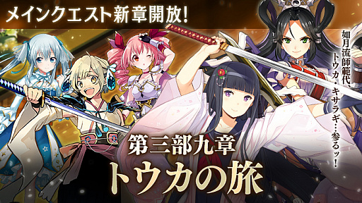 画像ギャラリー No.002のサムネイル画像 / 「かんぱに☆ガールズ」,お姫様姿のベランジェールを仲間に出来るイベントが開催