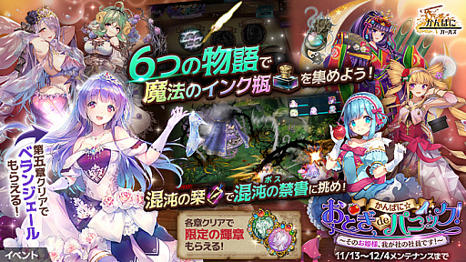 画像ギャラリー No.003のサムネイル画像 / 「かんぱに☆ガールズ」,お姫様姿のベランジェールを仲間に出来るイベントが開催