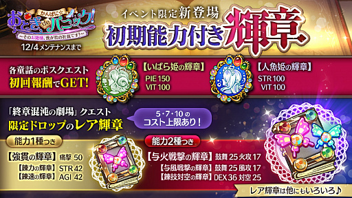 画像ギャラリー No.004のサムネイル画像 / 「かんぱに☆ガールズ」,お姫様姿のベランジェールを仲間に出来るイベントが開催