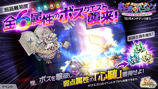 画像ギャラリー No.005のサムネイル画像 / 「かんぱに☆ガールズ」,お姫様姿のベランジェールを仲間に出来るイベントが開催