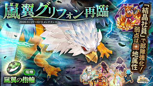 画像ギャラリー No.007のサムネイル画像 / 「かんぱに☆ガールズ」,お姫様姿のベランジェールを仲間に出来るイベントが開催