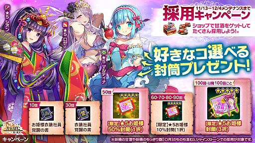 画像ギャラリー No.009のサムネイル画像 / 「かんぱに☆ガールズ」,お姫様姿のベランジェールを仲間に出来るイベントが開催