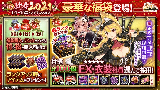 かんぱに ガールズ 元旦よりログインするだけでシャインストーンをプレゼント