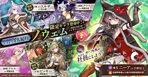 画像ギャラリー No.001のサムネイル画像 / 「かんぱに☆ガールズ」でアップデートを実施。イベント“ミステリオ大紀行 ノウェム”が開催中