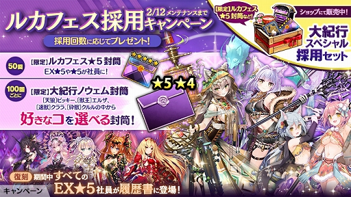 画像ギャラリー No.004のサムネイル画像 / 「かんぱに☆ガールズ」でアップデートを実施。イベント“ミステリオ大紀行 ノウェム”が開催中