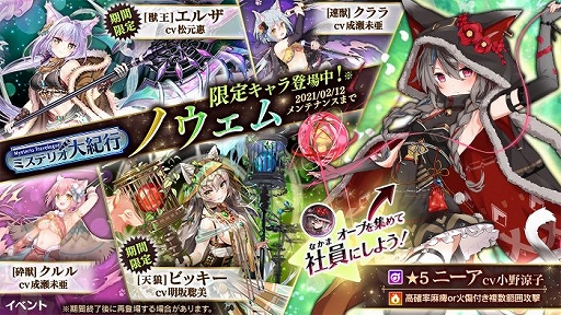 かんぱに ガールズ に異世界の魔物 紅竜ヴルファス が登場