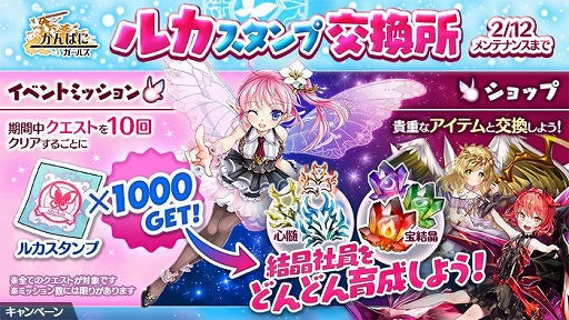 画像ギャラリー No.005のサムネイル画像 / 「かんぱに☆ガールズ」に異世界の魔物“紅竜ヴルファス”が登場