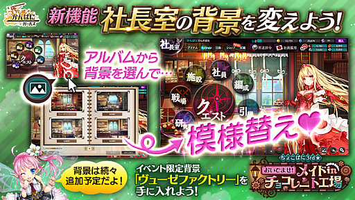 画像ギャラリー No.004のサムネイル画像 / 「かんぱに☆ガールズ」に和メイド服のアズモやホリーなどが登場