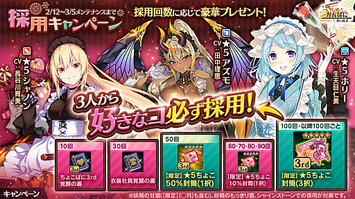 画像ギャラリー No.007のサムネイル画像 / 「かんぱに☆ガールズ」に和メイド服のアズモやホリーなどが登場