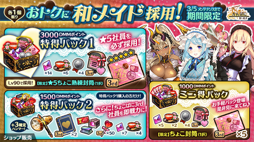 画像ギャラリー No.002のサムネイル画像 / 「かんぱに☆ガールズ」,イベント「ちょこぱに3rd☆おいでませ!メイドinチョコレート工場」が開催