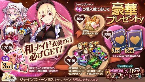 画像ギャラリー No.006のサムネイル画像 / 「かんぱに☆ガールズ」に和風メイド服をまとったアズモら6名が登場