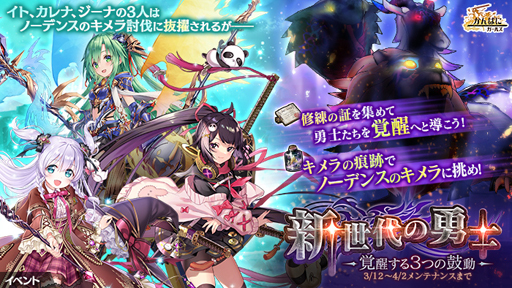 画像ギャラリー No.004のサムネイル画像 / 「かんぱに☆ガールズ」,メインクエスト第三部十章を実装。EX★5社員「イト」「カレナ「ジーナ」が登場