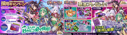 画像ギャラリー No.005のサムネイル画像 / 「かんぱに☆ガールズ」,メインクエスト第三部十章を実装。EX★5社員「イト」「カレナ「ジーナ」が登場