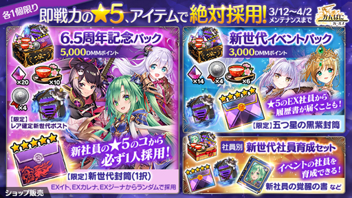 画像ギャラリー No.006のサムネイル画像 / 「かんぱに☆ガールズ」,メインクエスト第三部十章を実装。EX★5社員「イト」「カレナ「ジーナ」が登場