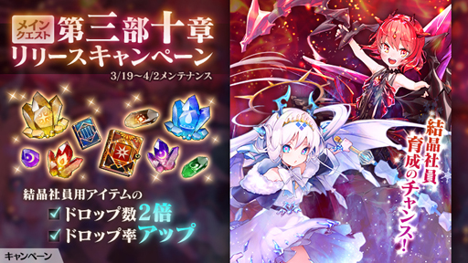 画像ギャラリー No.007のサムネイル画像 / 「かんぱに☆ガールズ」,メインクエスト第三部十章を実装。EX★5社員「イト」「カレナ「ジーナ」が登場