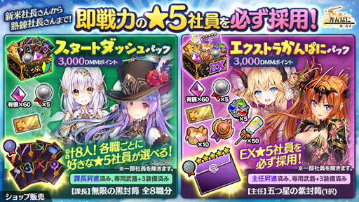 画像ギャラリー No.009のサムネイル画像 / 「かんぱに☆ガールズ」,メインクエスト第三部十章を実装。EX★5社員「イト」「カレナ「ジーナ」が登場