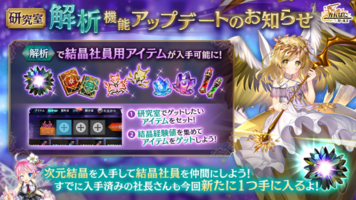 画像ギャラリー No.011のサムネイル画像 / 「かんぱに☆ガールズ」,メインクエスト第三部十章を実装。EX★5社員「イト」「カレナ「ジーナ」が登場