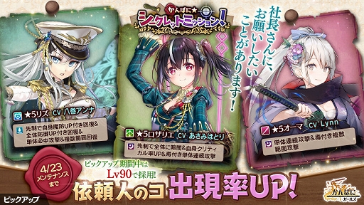 画像ギャラリー No.002のサムネイル画像 / 「かんぱに☆ガールズ」,オーマ,リズ,ロザリエが登場。新イベントも開催中