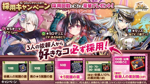 画像ギャラリー No.004のサムネイル画像 / 「かんぱに☆ガールズ」,オーマ,リズ,ロザリエが登場。新イベントも開催中