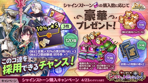 画像ギャラリー No.005のサムネイル画像 / 「かんぱに☆ガールズ」,オーマ,リズ,ロザリエが登場。新イベントも開催中