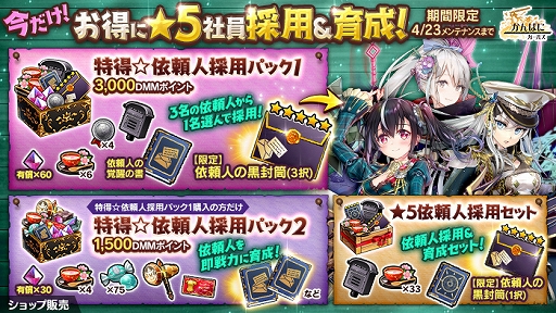 画像ギャラリー No.006のサムネイル画像 / 「かんぱに☆ガールズ」,オーマ,リズ,ロザリエが登場。新イベントも開催中