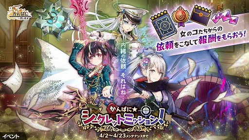 画像ギャラリー No.004のサムネイル画像 / 「かんぱに☆ガールズ」大量の経験値を獲得できる“特訓&依頼クエスト”が実装