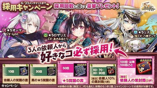 画像ギャラリー No.005のサムネイル画像 / 「かんぱに☆ガールズ」大量の経験値を獲得できる“特訓&依頼クエスト”が実装