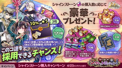 画像ギャラリー No.006のサムネイル画像 / 「かんぱに☆ガールズ」大量の経験値を獲得できる“特訓&依頼クエスト”が実装