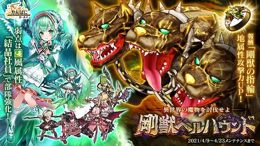 画像ギャラリー No.009のサムネイル画像 / 「かんぱに☆ガールズ」大量の経験値を獲得できる“特訓&依頼クエスト”が実装