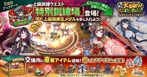 かんぱに ガールズ の特設ページにアクセスするだけで 4フラニーが仲間に