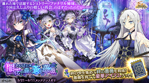 画像ギャラリー No.003のサムネイル画像 / 「かんぱに☆ガールズ」に“シュトリー”や“ファナリル”など4人のEX社員が登場