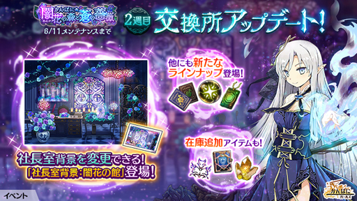 画像ギャラリー No.004のサムネイル画像 / 「かんぱに☆ガールズ」に“シュトリー”や“ファナリル”など4人のEX社員が登場