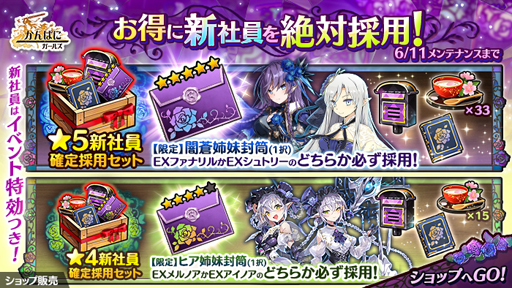 画像ギャラリー No.005のサムネイル画像 / 「かんぱに☆ガールズ」に“シュトリー”や“ファナリル”など4人のEX社員が登場