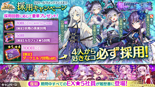 画像ギャラリー No.006のサムネイル画像 / 「かんぱに☆ガールズ」に“シュトリー”や“ファナリル”など4人のEX社員が登場