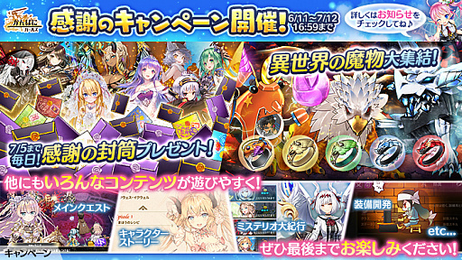 画像ギャラリー No.002のサムネイル画像 / 「かんぱに☆ガールズ」,サービス終了に向けた“かんぱに☆感謝のキャンペーン”開催