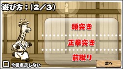 画像集#002のサムネイル/攻撃しながら進むランニングアクションゲーム「空手のジラ」が配信中