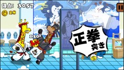 画像集#003のサムネイル/攻撃しながら進むランニングアクションゲーム「空手のジラ」が配信中