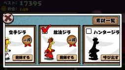 画像集#006のサムネイル/攻撃しながら進むランニングアクションゲーム「空手のジラ」が配信中