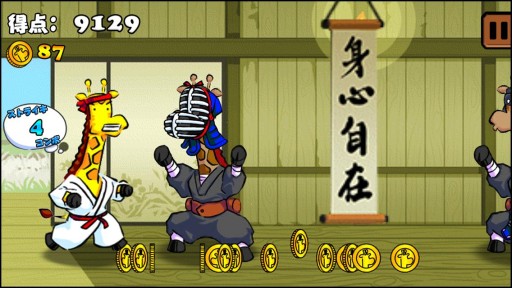 画像集#009のサムネイル/攻撃しながら進むランニングアクションゲーム「空手のジラ」が配信中