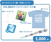 ꡼ No.002Υͥ / ֥եɡʲˡפȡ֥ܡեɡʲˡפAnime Japan 2015˽Ÿ