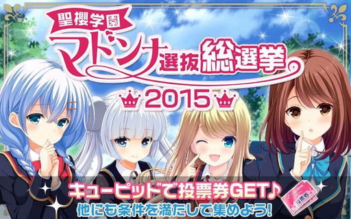 画像ギャラリー No.001のサムネイル画像 / 「ガールフレンド(仮)」総選挙の最終結果が発表。関連VRソフトも制作決定