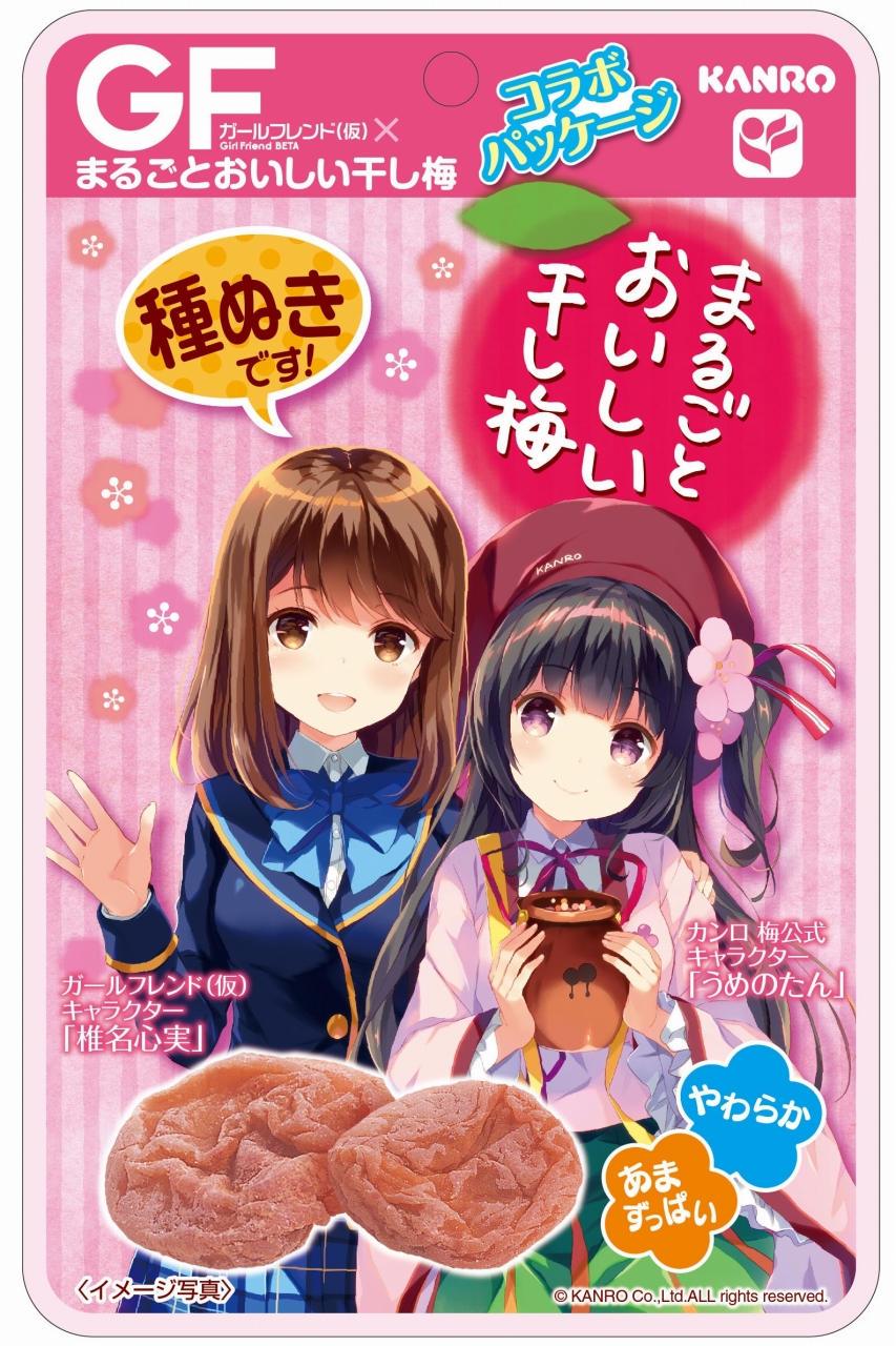 画像集一覧 ガールフレンド 仮 カンロ コラボ商品のパッケージイラストが公開に 画像集一覧 ガールフレンド 仮 カンロ コラボ商品のパッケージイラストが公開に