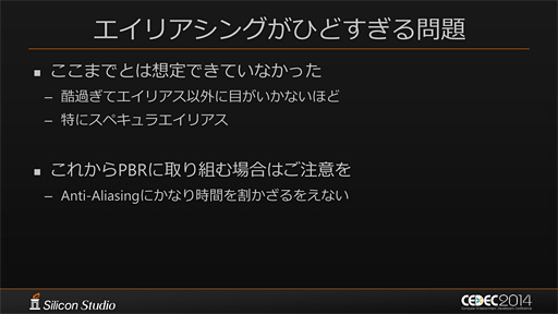 画像集#030のサムネイル/［CEDEC 2014］新世代レンダリングエンジン「Mizuchi」をシリコンスタジオ開発陣が解説。「ほぼ実写」のリアルタイムCGを動かすためのポイントは？