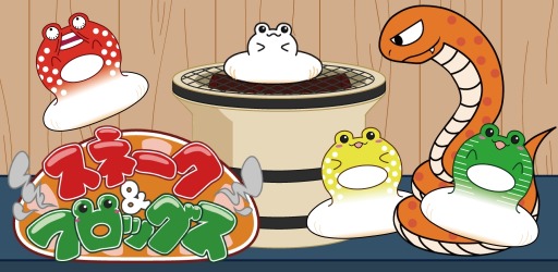 画像集#001のサムネイル/弱肉強食アクション「スネーク&フロッグス」Android向けに配信スタート